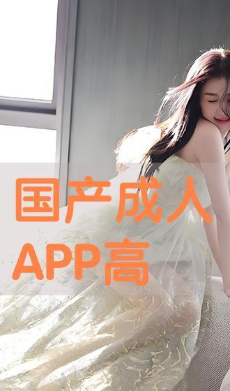 成人网国产,繁荣与挑战并存 第2张 成人网国产,繁荣与挑战并存 第2张