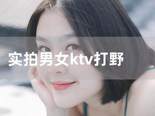 国产真实野战在线视频 第2张 国产真实野战在线视频 第2张